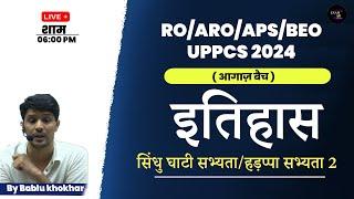 वैदिक सभ्यता ll ऋग्वैदिक काल, ll प्राचीन इतिहास ll RO/ARO APS 2023 ll EXAM DRISHTI