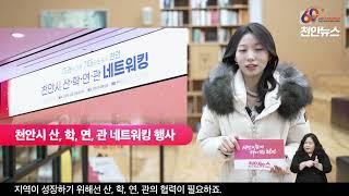 2023년 천안뉴스 '만화로 보는 시니어 전성시대' 제52회 (대전 MBC 방송분) -한국만화인협동조합