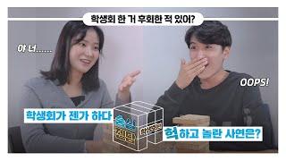 [SSU:케치 X SSBS - EP.02 숭실젠담]