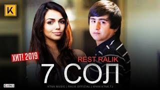 REST Pro (RaLiK) - 7 Сол (2019)