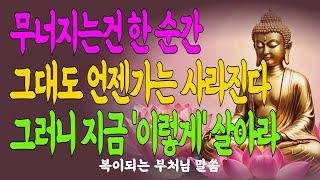 반야심경이 당신의 괴로움에게 말해주는 한 문장 #반야심경 #마음공부 #자비의길#내면치유 #마음챙김 #불교명상#삶의지혜 #법문 #오디오북 #명상내레이션