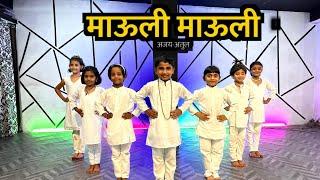 Mauli Mauli Dance - Kids Dance Routine - Signature Dance Studio -2024