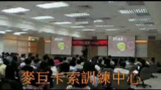 麥巨卡索-熱情的定義-上