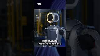 [숏텍] 아틀라스가 LG이노텍을 만났을 때 ️️