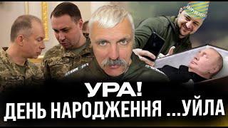 КОРЧИНСЬКИЙ ПРИВІТАВ ПУТІНА! Зеленський готує дещо. Запрошення до членства в НАТО?!