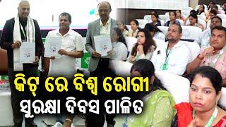 World Patient Safety Day observed at KIIT in Bhubaneswar || Kalinga TV