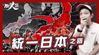 【日本戰國時代】統一日本在即的織田信長 突然離奇送命｜日本戰國時代最關鍵轉折點｜本能寺之變謎團｜實地考察京都事發現場 | 本能寺之變叛變路線一日遊 