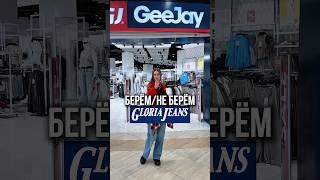 Отправляй той, кто любит GJ️ #стилистонлайн
