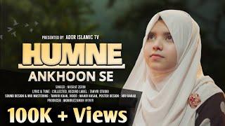 "Humne Ankhoon Se" by- Nusrat Zerin || New Urdu Islamic Nasheed || New Islamic Song 2023