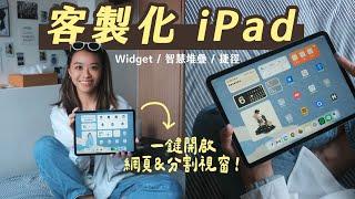 iPad 愛用APP & 快捷!!! 管理面板、語言學習