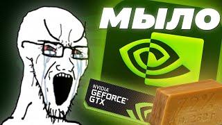 Я ненавижу NVIDIA!