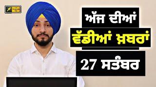 27-9-24 ਪੰਜਾਬੀ ਖ਼ਬਰਾਂ | Today Punjabi News | Punjabi Prime Time | Farmers | Judge Singh Chahal