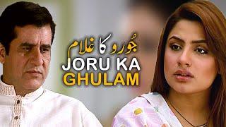 Joru Ka Ghulam [Short Film] | Urdu Tele Film | Shakeel Ahmed, Farah Nadir | AMW Production