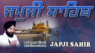 Japji Sahib | Jap Ji Sahib | ਜਪੁਜੀ ਸਾਹਿਬ | ਜਪੁ ਜੀ ਸਾਹਿਬ | Bhai Gurbaj Singh ji #japjisahib