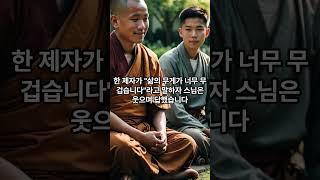 빈 손으로 왔다, 빈 손으로 간다 #불교신자