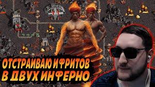 Решающий ход на 41 минуту - строю ИФРИТОВ в двух городах на респе vs ZHOPOREZ | Герои 3: Jebus Cross