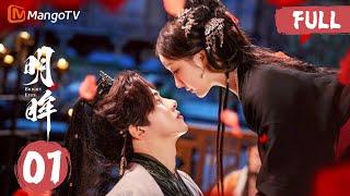 MULTISUB FULL《明眸 Bright Eyes》EP1｜MangoTV Short Play