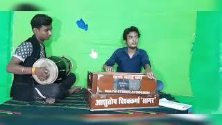 गुरुदेव चंद्रभूषण पाठक जी की शानदार- रचना | Ashutosh Vishwakarma, Sonu Bansal 8319562604 अशुतोष