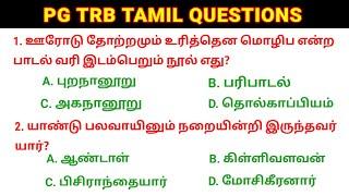 Pg trb Tamil questions and answers - 4 PGTRB TAMIL SYLLABUS TRB latest news today TRB Tamil class