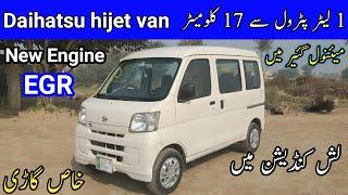 Daihatsu hijet van review |Details| Mini van price in pakistan|What is the price of Daihatsu Hijet,