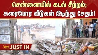 Chennai Sea Rage | Pattinapakkam | Residential Area Damage | Sun News