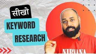 Keyword Research Tutorial | Rank No.1 On Google EveryTime