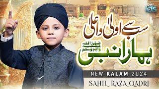 Sahil Raza Qadri - Sab Se Aula o Aala Hamara Nabi ﷺ - Kalam e Aala Hazrat