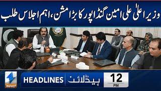 CM Ali Amin Gandapur In Action | Headlines 12 PM | 11 Nov 2024 | Khyber News | KA1W