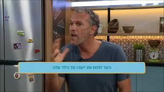 מהו יעוד ואיך ניתן לגלות אותו?