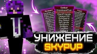 Барс разбежался от моих новый настроек I Mbars SkyPvP #skypvp  #mbars #shorts I