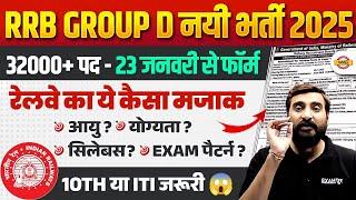 RRB GROUP D NEW VACANCY 2024 | RRB GROUP D NOTIFICATION 2024 | RAILWAY GROUP D NEW VACANCY 2024