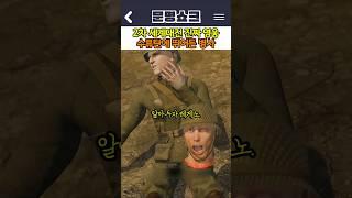 2차 세계대전 진짜 영웅 수류탄에 뛰어든 병사