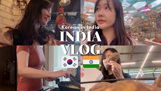 인도VLOG Korean woman living in India for a year