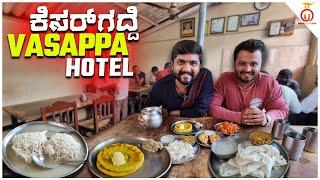 Old School Breakfast @ Vasappa Hotel | ಕೆಸರ್‌ಗದ್ದೆ ವಾಸಪ್ಪ ಹೋಟೆಲ್ | Food Review | Unbox Karnataka