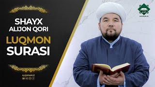 031 Luqmon surasi | Shayx Alijon qori