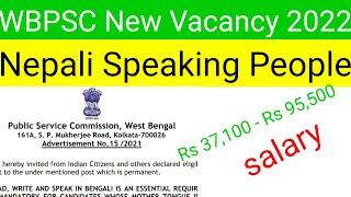 WBPSC || Public service commission || Mirik || Darjeeling || Kalimpong job news || In Nepali