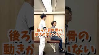 【ボキボキ整体 背中】肩甲骨の詰まりを矯正したら肩の動きが改善！