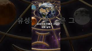 쿼드란티드 유성우: 밤하늘의 화려한 불꽃놀이 #쿼드란티드유성우#별똥별#과학#알쓸신잡