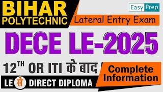 DECE LE-2025 | Polytechnic Lateral Entry Exam | Lateral Entry Preparation #lateralentry #polytechnic