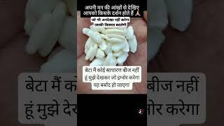 विष्णु जी के इस बीज को  अनदेखा न करें #vishnu #vishnupurana #vishnumantra