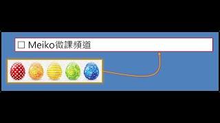 (VBA) 如何將「核取方塊」變大 (方法2)