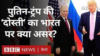 US Election 2024 : Donald Trump के जीतने पर दुनिया के कौन से नेता खुश हैं? (BBC Hindi)