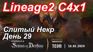 Lineage2. Elmorelab.com. Cronicle4 x1. Cлитый некр. День 29. Пробный рейд.