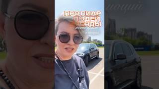 Записывайтесь на мой курс по публичным выступлениям и самопрезентации! https://menshikovapropr.ru/