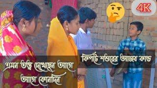 Kipte Susur | কিপটে শশুর | Bangla Funny Video | MSD HOST