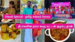 இட்லியுடன் மட்டன் குழம்பு / Diwali celebration / இது நம்ம ஊரு ஆட்டம் /Diwali Sweet / Kala's Kitchen