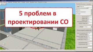 5 проблем в проектировании систем отопления