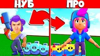 ОТ НУБА ДО ПРО #1! НУБ ИГРАЕТ В Brawl Stars В ПЕРВЫЙ РАЗ! ИГРАЮ ЗА ШЕЛЛИ