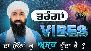 Positive - Negative Vibes I Baba Banta Singh Ji Katha