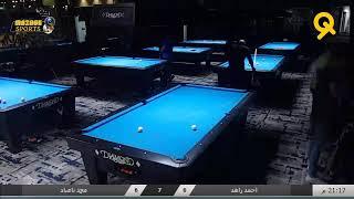 بطولة CueNine الرمضانية 2022 / احمد زاهد vs محمد باعباد